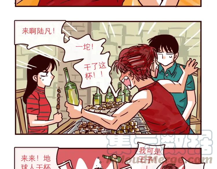 第133话 疯狂电灯泡12