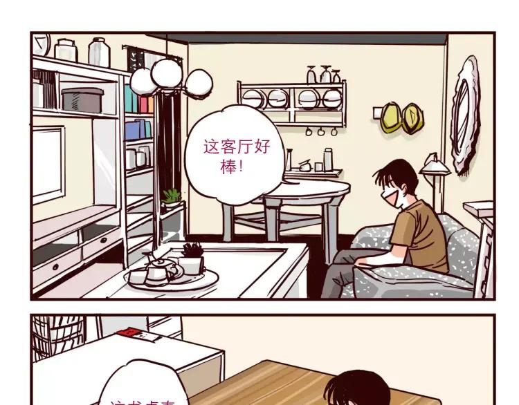 第45话 宜家5