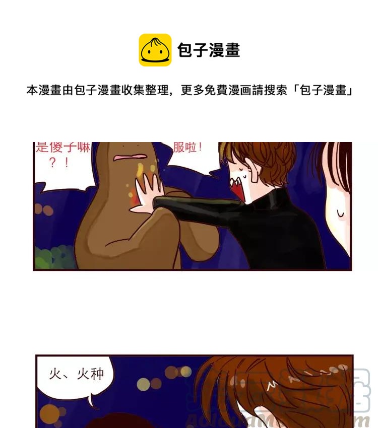 第63话 保护地球4