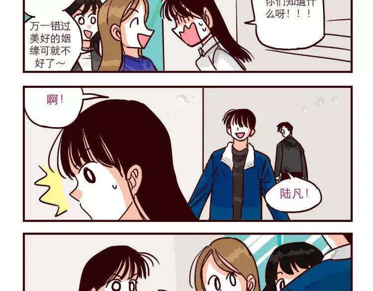 第68话 下班7