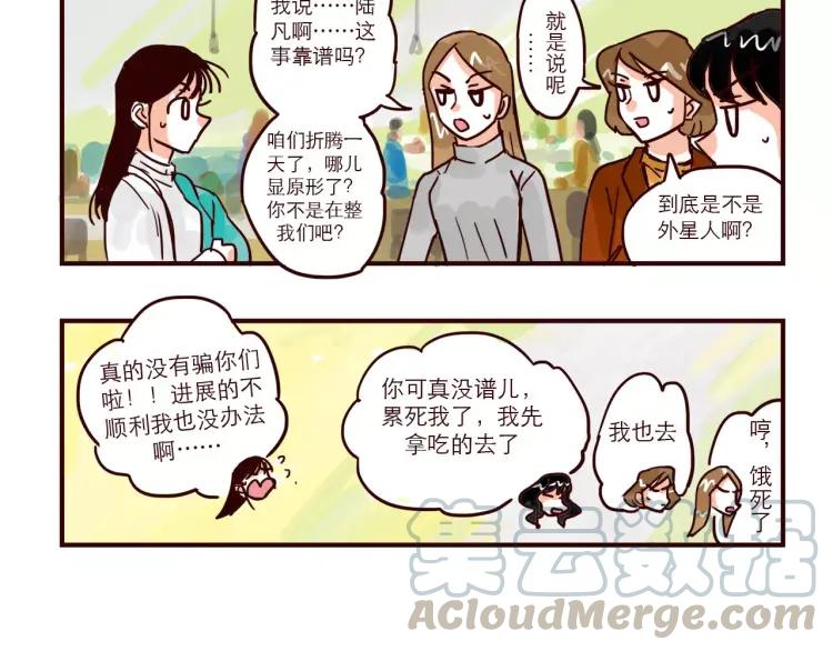 第79话 餐厅之计4