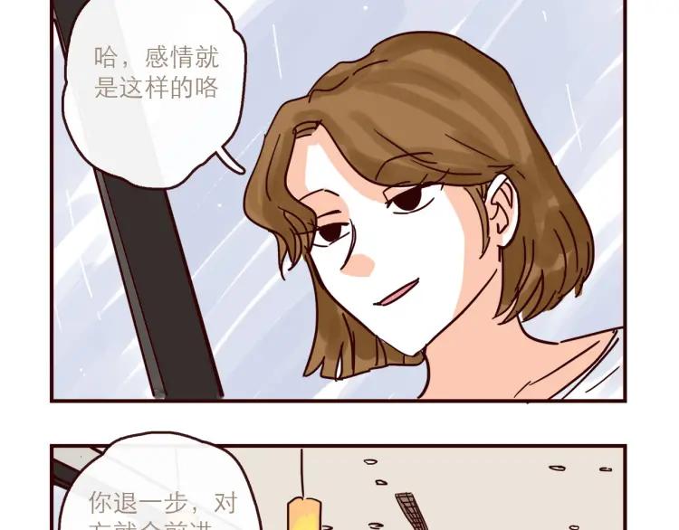 第146话 爱情这玩意9