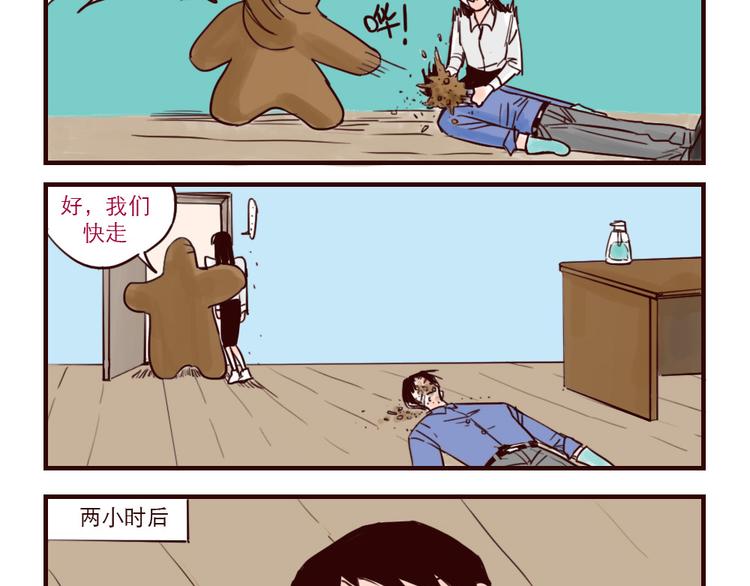 第31话 问题解决4