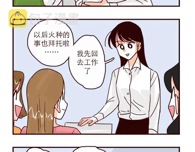 第139话 不能发生的事情3