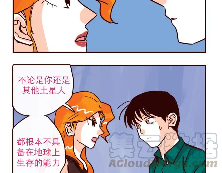 第127话  盲目爱情的恶果14