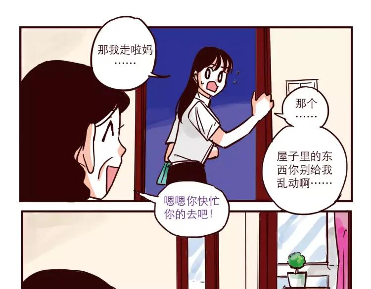 第47话 突击检查9