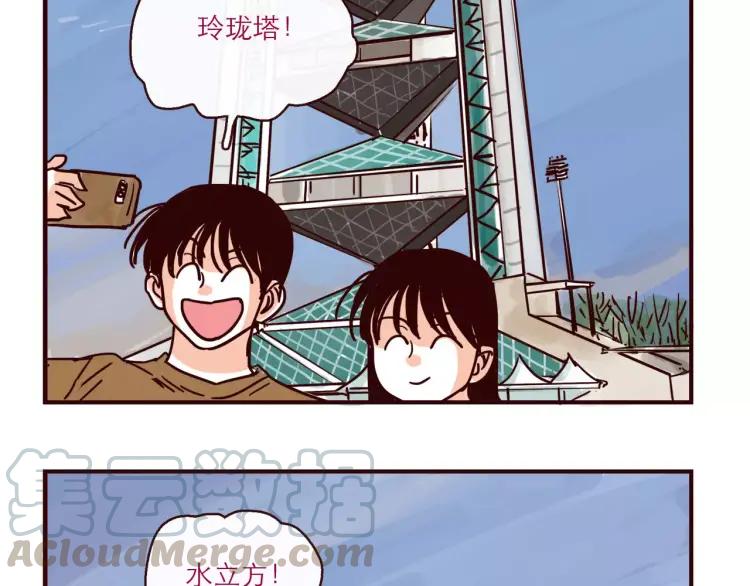 第111话 摩擦摩擦6