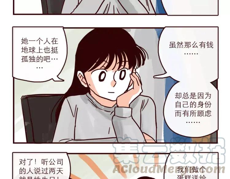 第104话 蛋糕达人2
