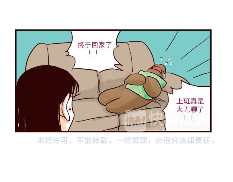 第25话 盆栽8