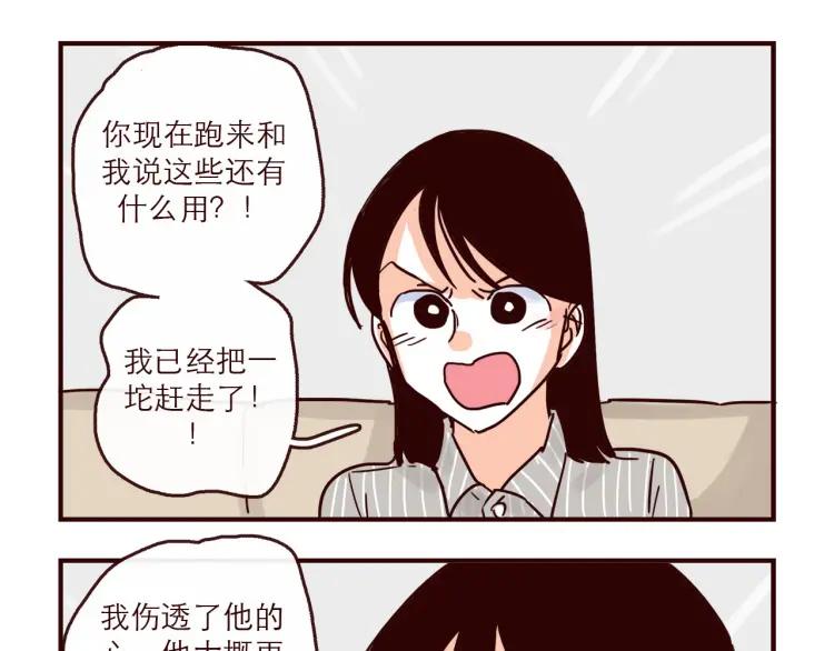第147话 读心对话15
