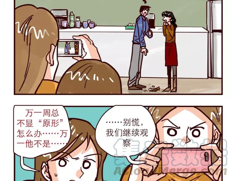 第101话 身份危机12