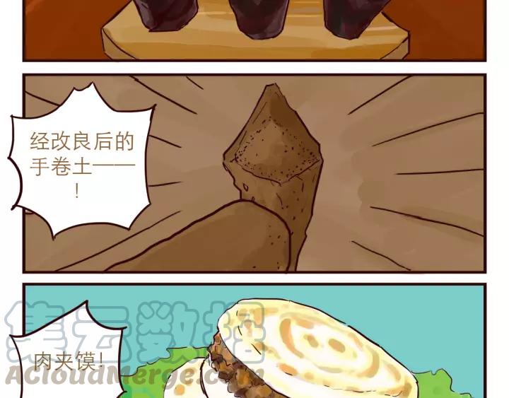 第50话 土星吃土4