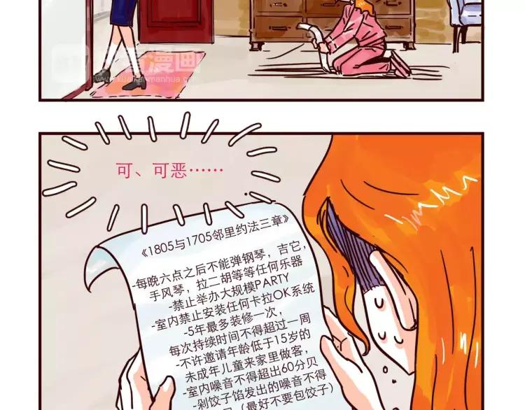 第113 情敌变成邻居19