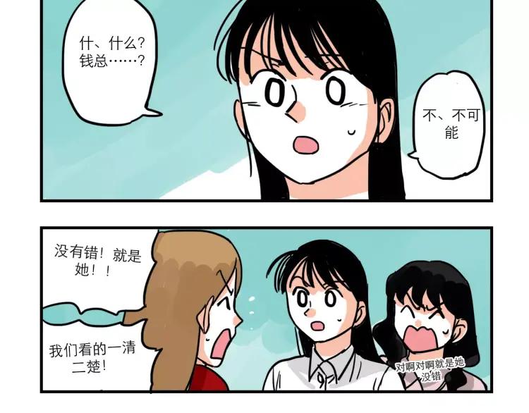 第87话 揭露“渣男”身份？！11