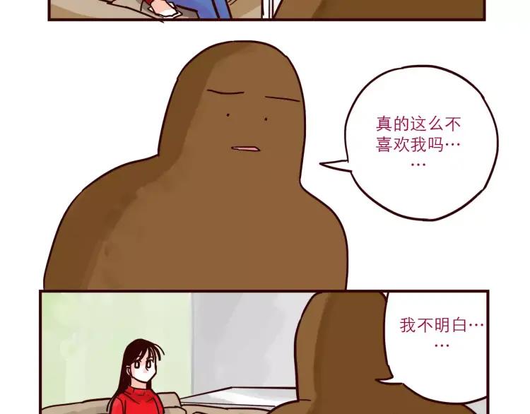 第81话 土星人的困惑7