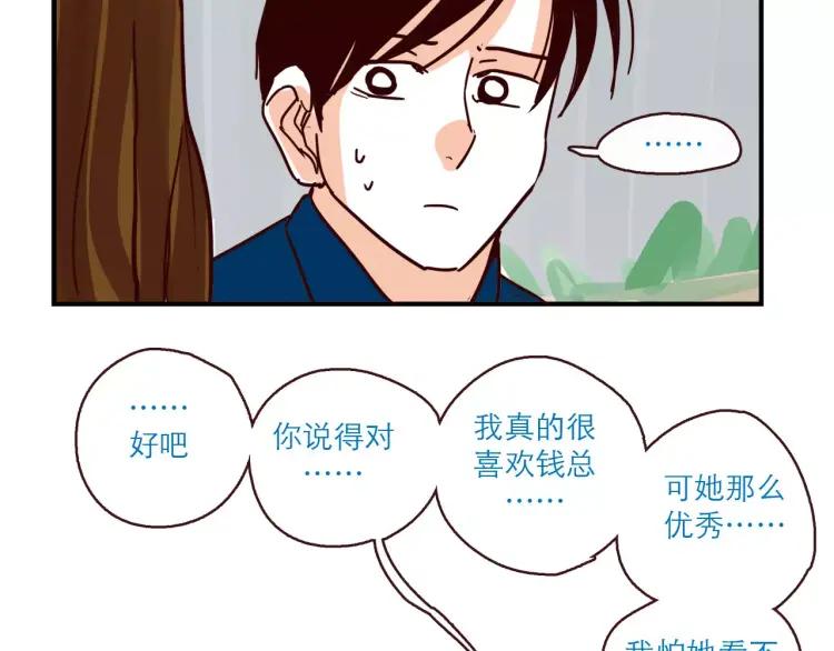 第108话 心理咨询23
