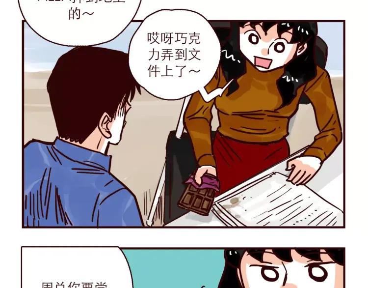 第101话 身份危机15