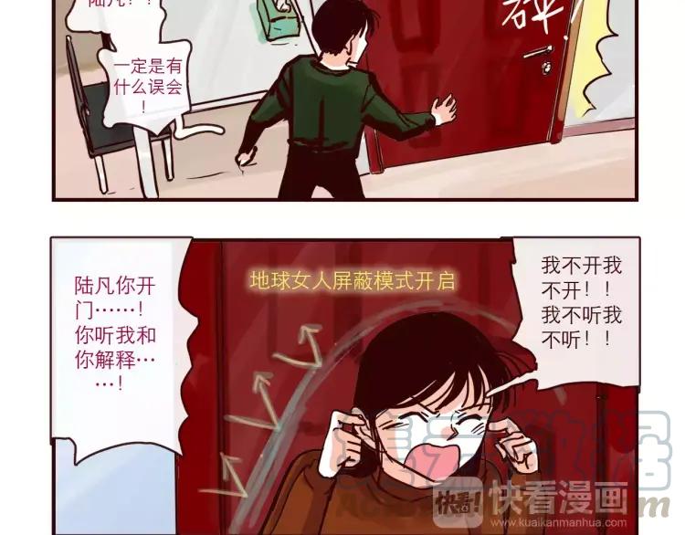 第92话 误会与解释10