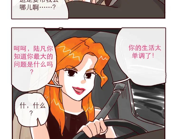 第128话 天涯何处无芳草7