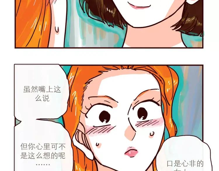 第113 情敌变成邻居11