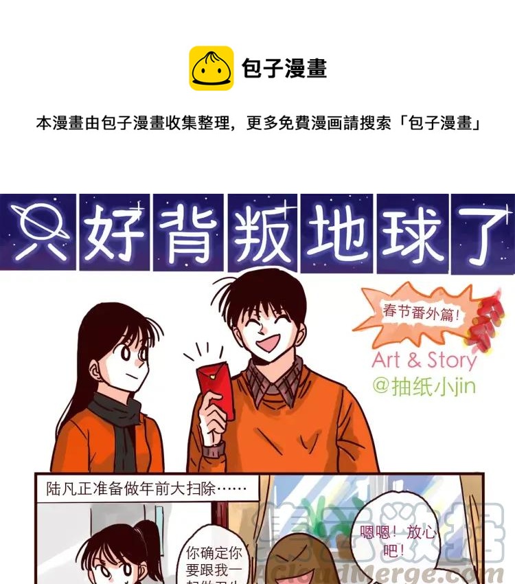 第91话  番外0