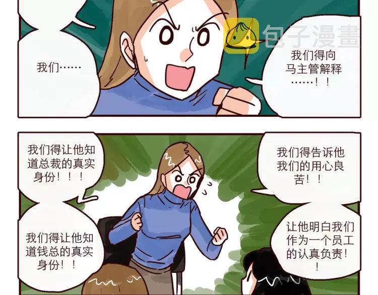 第102话 告发5