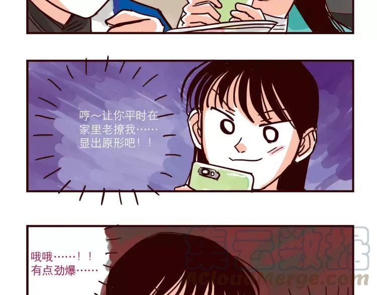 第78话 美人计？6