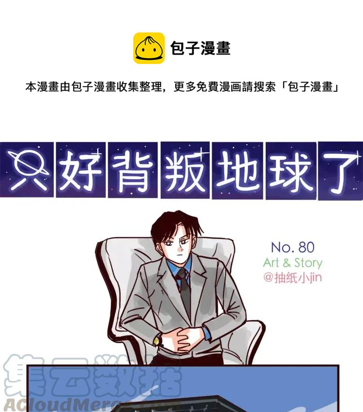 第80话 英雄救美0