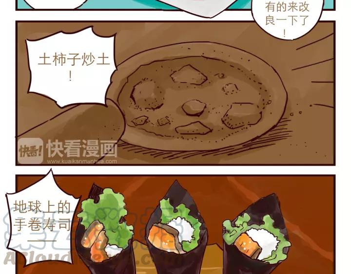 第50话 土星吃土3