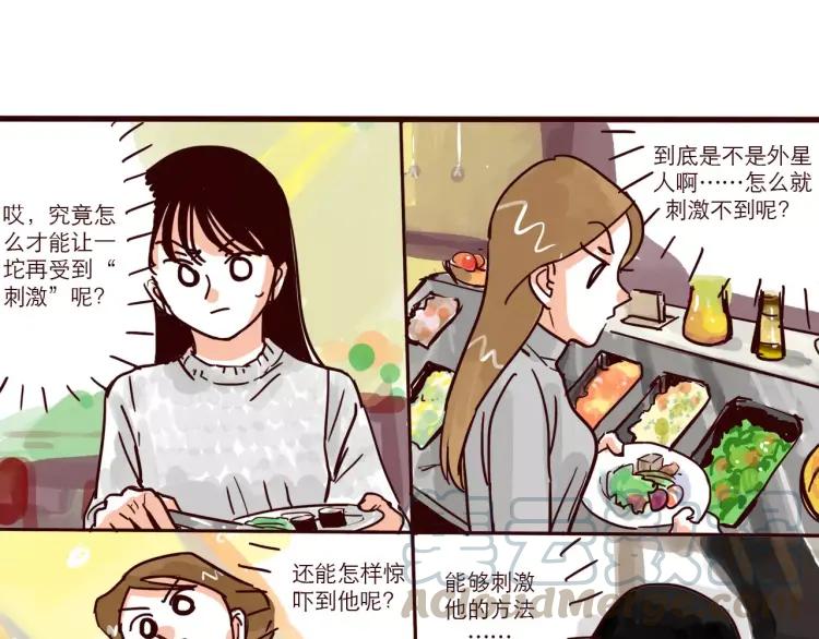 第79话 餐厅之计5