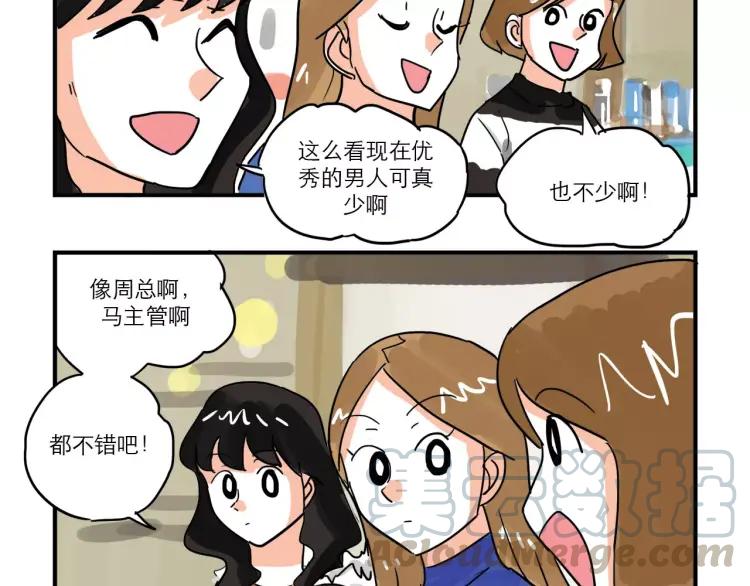 第85话 他和她的关系?4