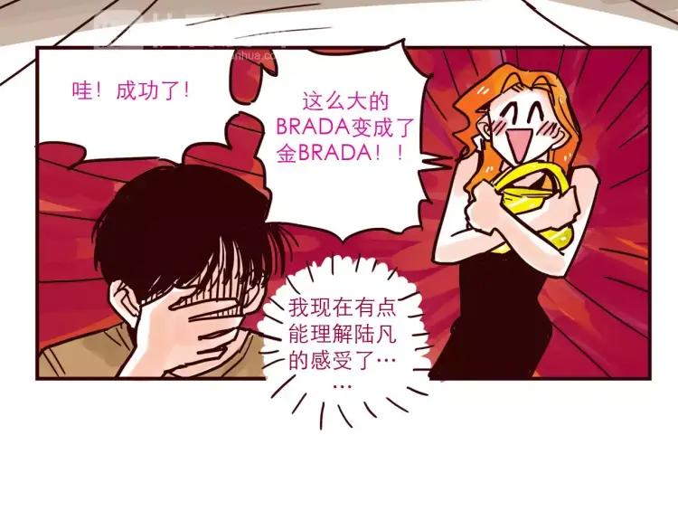 第54话 正常生活？11