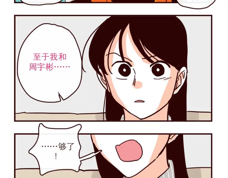 第147话 读心对话13