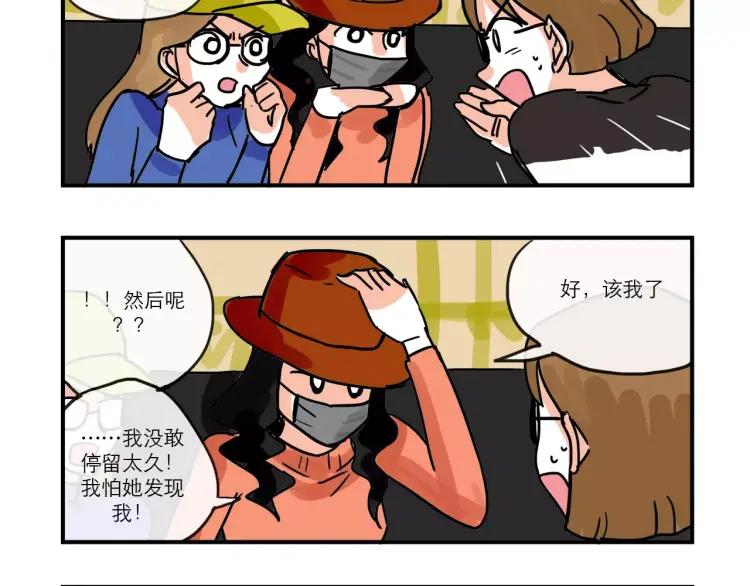第86话 “秘密”被发现9