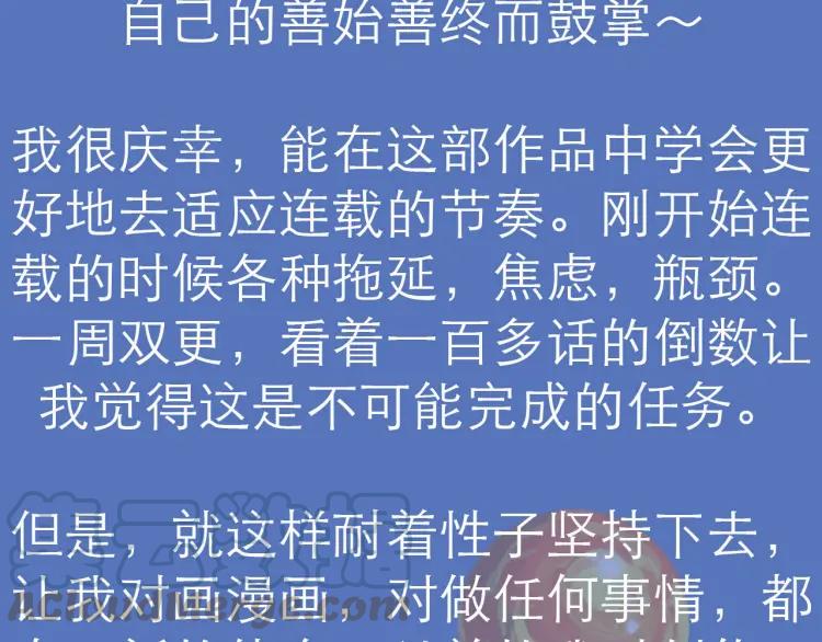 完结篇 我们在一起66