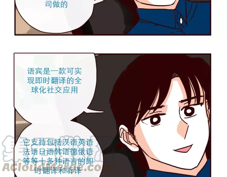 第109话 自信爱2