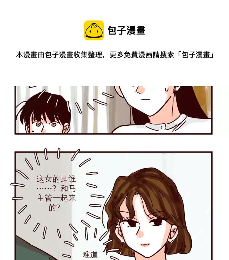第117话 太阳系星人会议！9