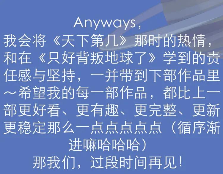完结篇 我们在一起70