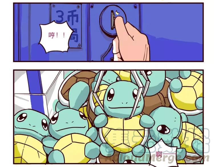 第44话 抓娃娃8
