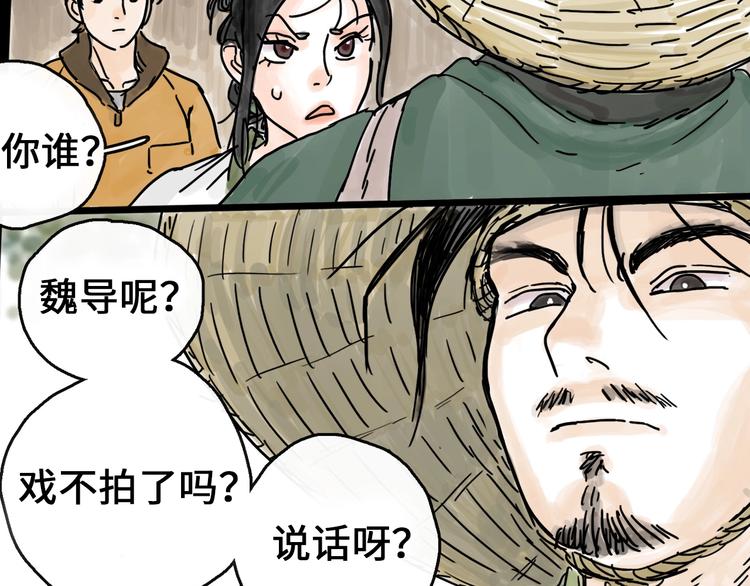 抽纸小jin新作！《欺星客栈》16