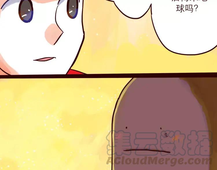 第81话 土星人的困惑20