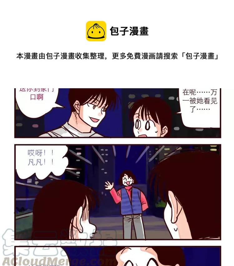 第65话 回家7