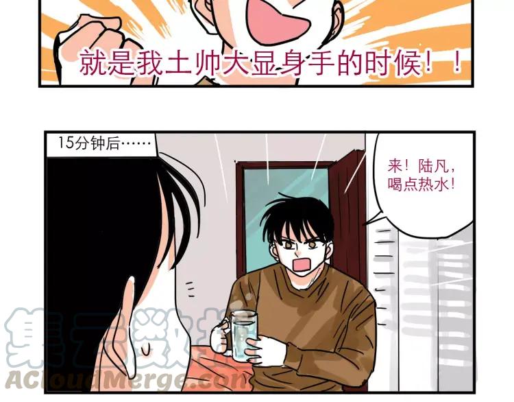 第84话 土帅“医生”？4