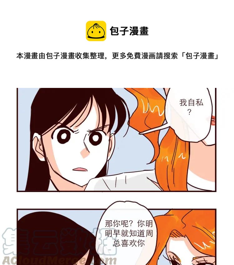 第140话 爱情的话语权10