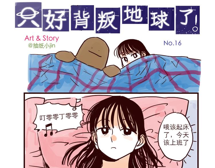 第16话 迟到0