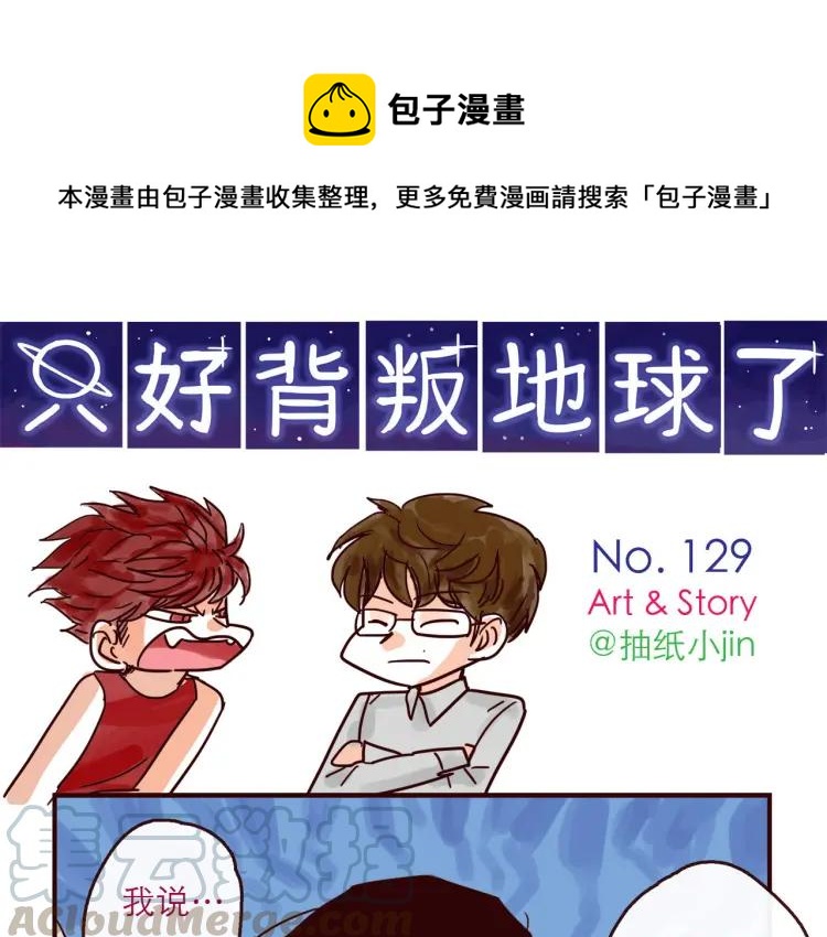 第129话 何苦为难0