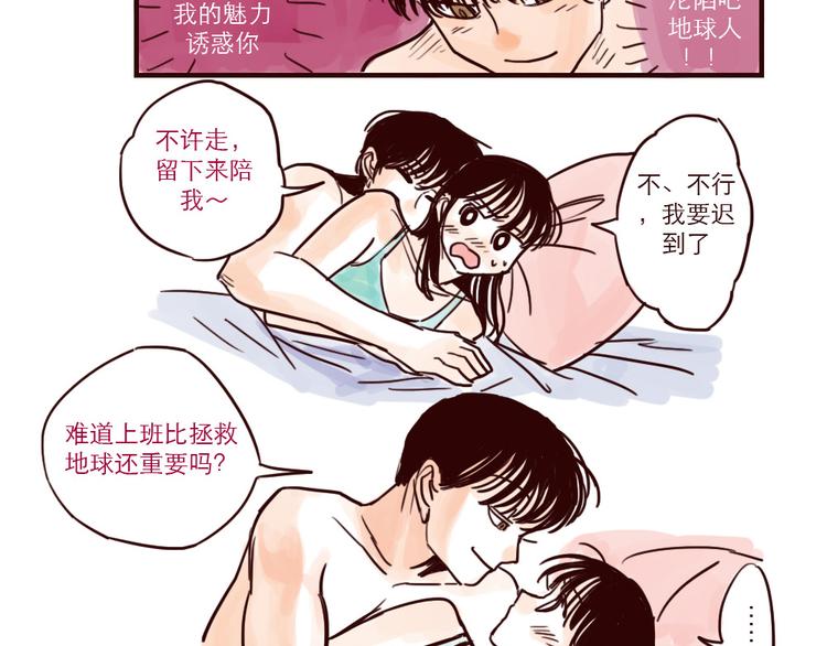 第16话 迟到4