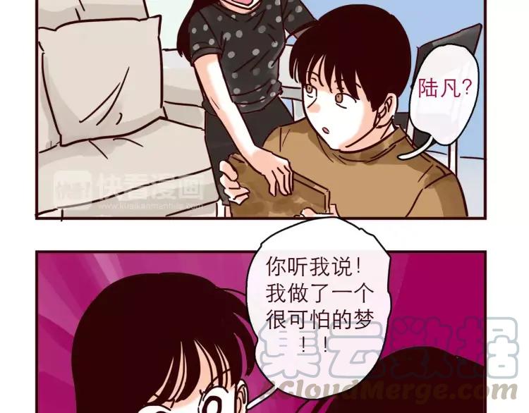 第123话 土星人入侵地球！！20