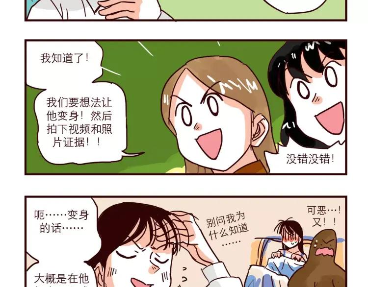 第73话 任务转移！5