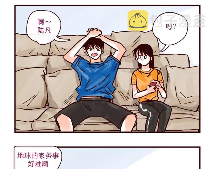 第116话 无师自通的土星男友9